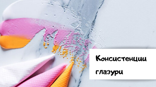 Мастер-класс по айсингу и росписи пряников | Діти в місті Дніпро