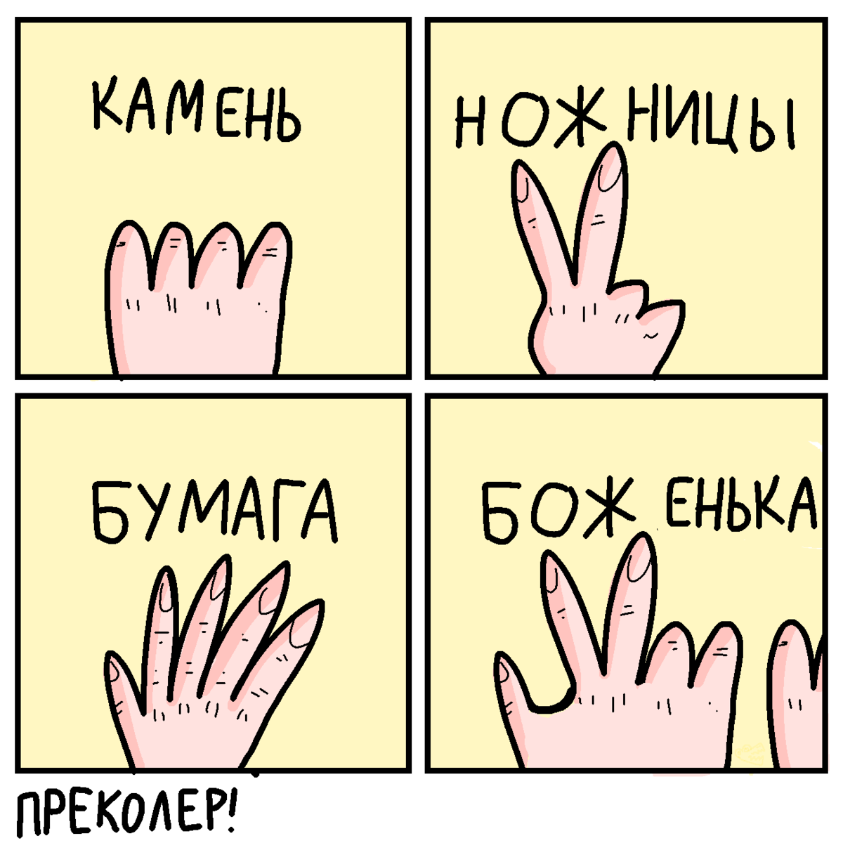 Раз бумага