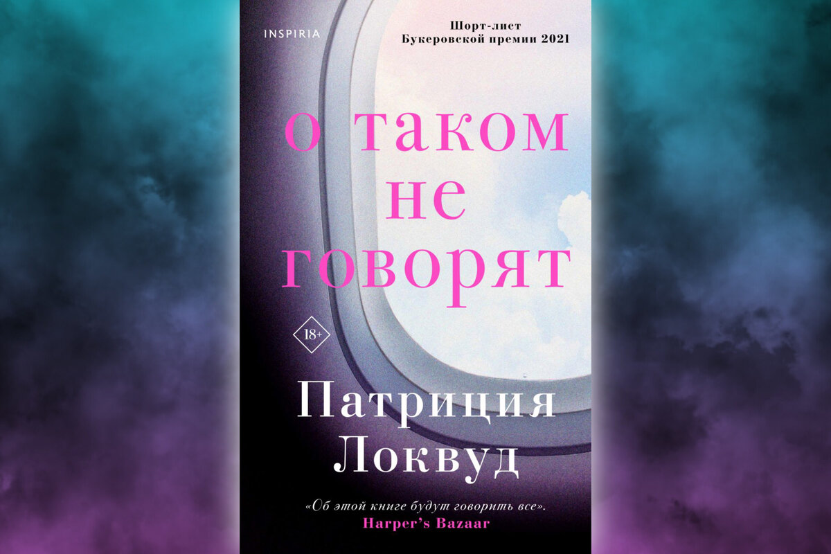 Дэннион Бринкли книги. Бринкли спасенный светом. Шекли проблема туземцев.