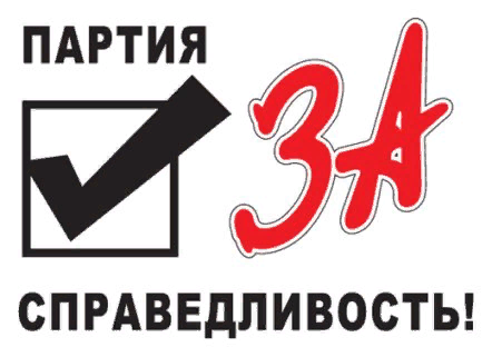 ВЛАСТЬ ОБЯЗАНА СЛУЖИТЬ НАРОДУ РОССИИ! 