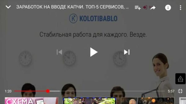 Почему на ютубе маленький экран