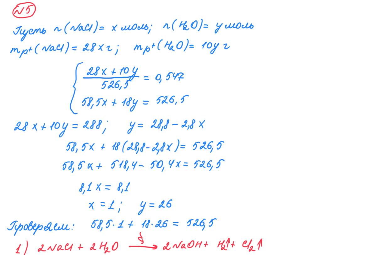Демонстрационный вариант егэ химия 2022. Егэ по химии 2022 тренировочные варианты с ответами. 21 задание егэ химия. Книга по химии егэ 2022 доронькин. Вариант 11 егэ химия 2022.