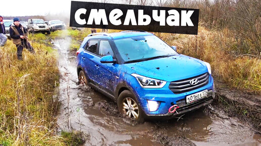 Офисный сотрудник на Hyundai Creta смело кинулся покорять бездорожье с джиперами. Нива, УАЗ, Toyota Land Cruiser Prado, Infiniti FX.