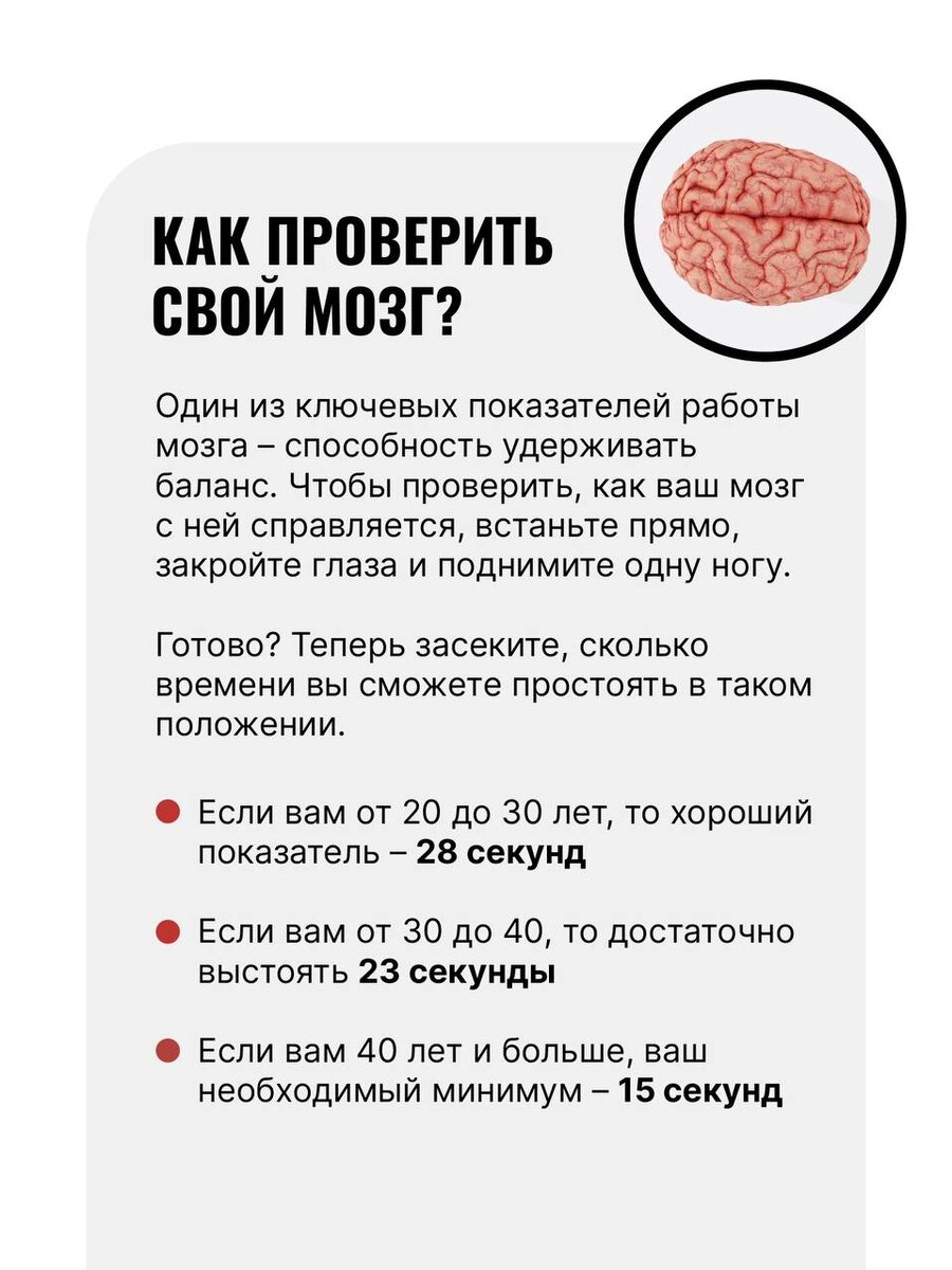 Тест на слабоумие: проверьте работу своего мозга за 1 минуту — результаты  могут поразить даже здоровых людей | Men Today | Дзен