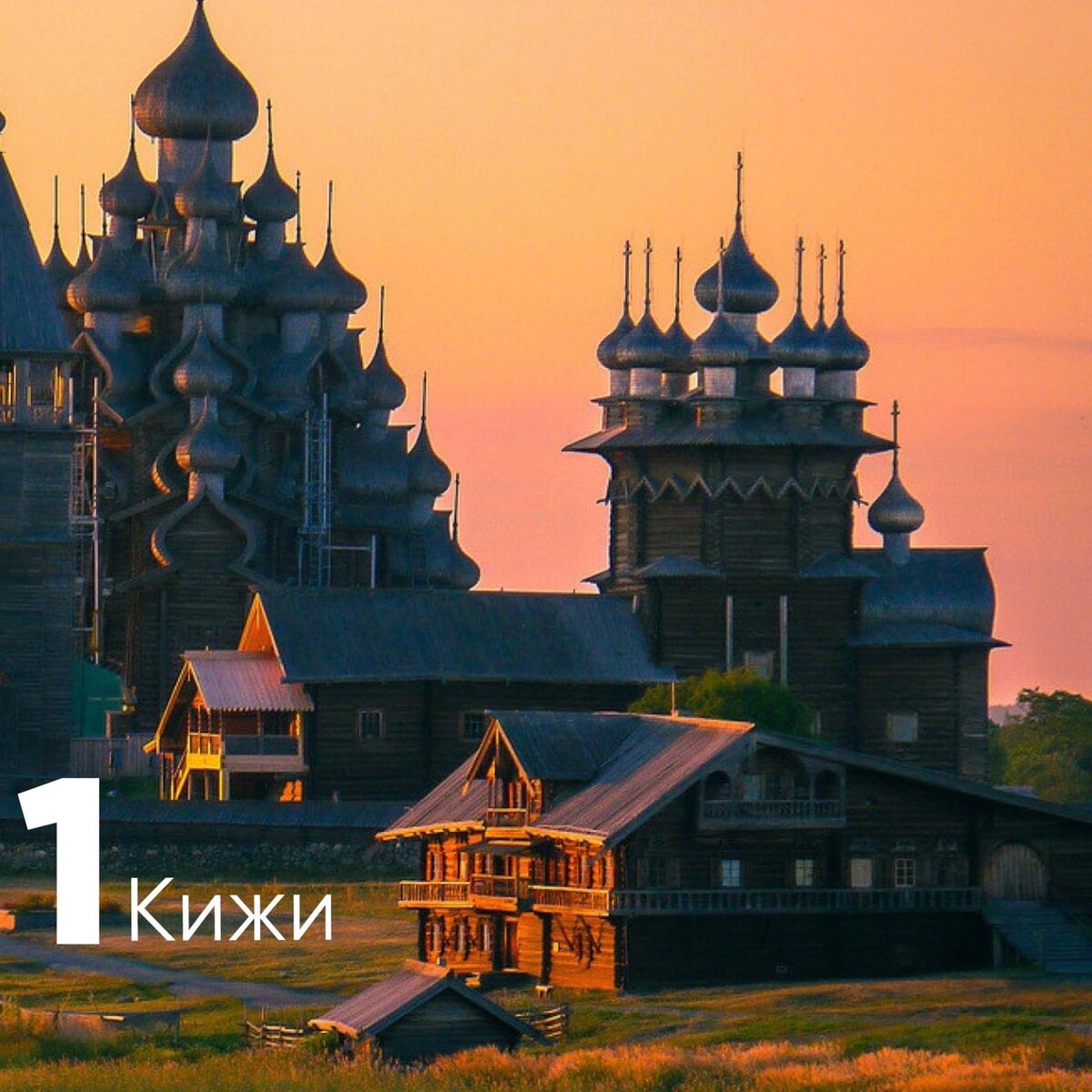 остров Кижи