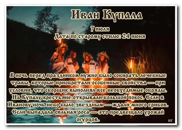 Ивана купала 2022. Обряд венки на ивана купала. Пускание венков на ивана купала. Название мероприятия ко дню ивана купала. Праздник ивана купала у древних славян.