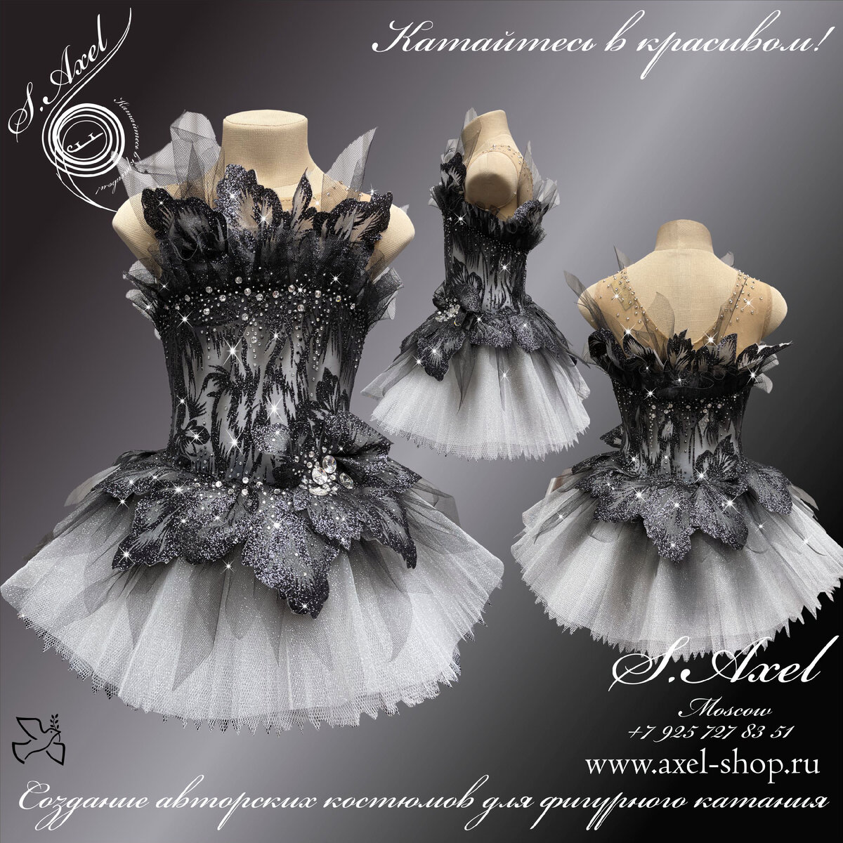 Платье для фигурного катания Черный лебедь