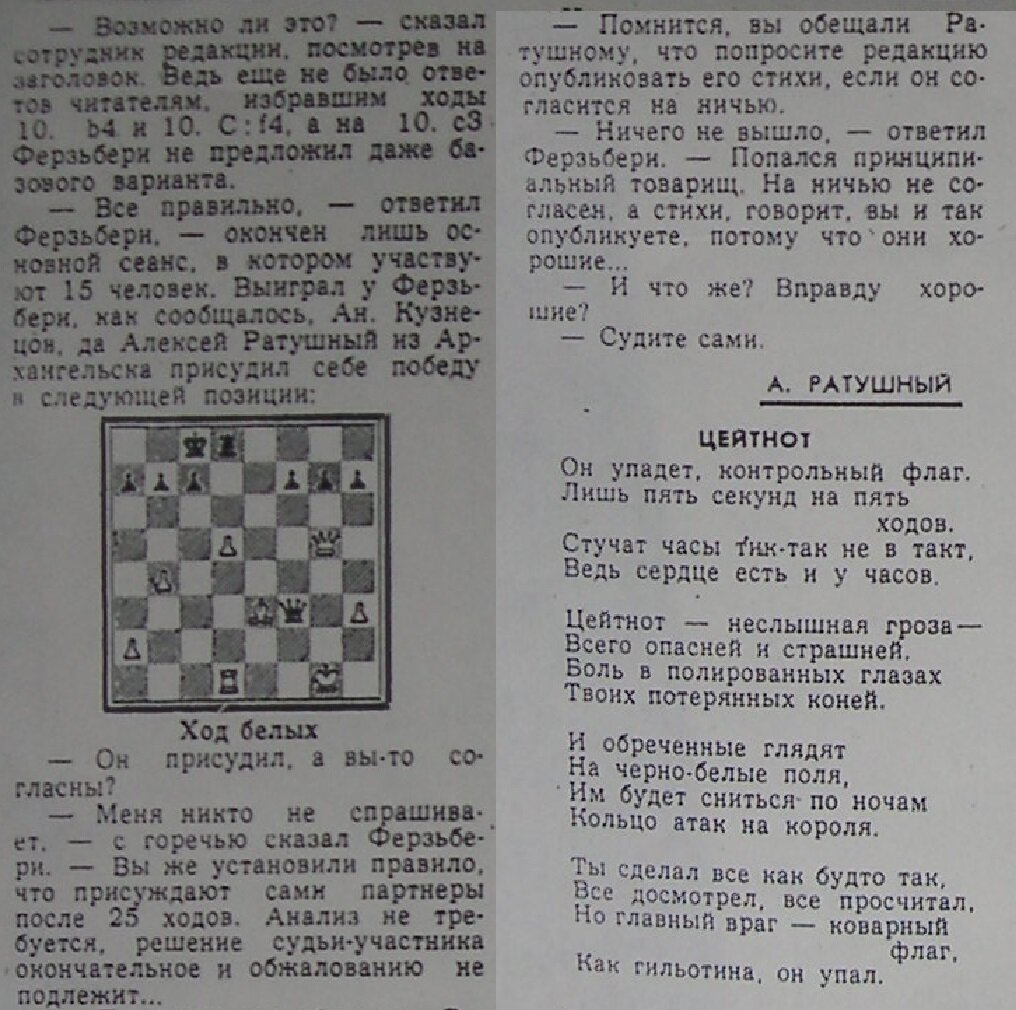 Фрагмент публикации крупно