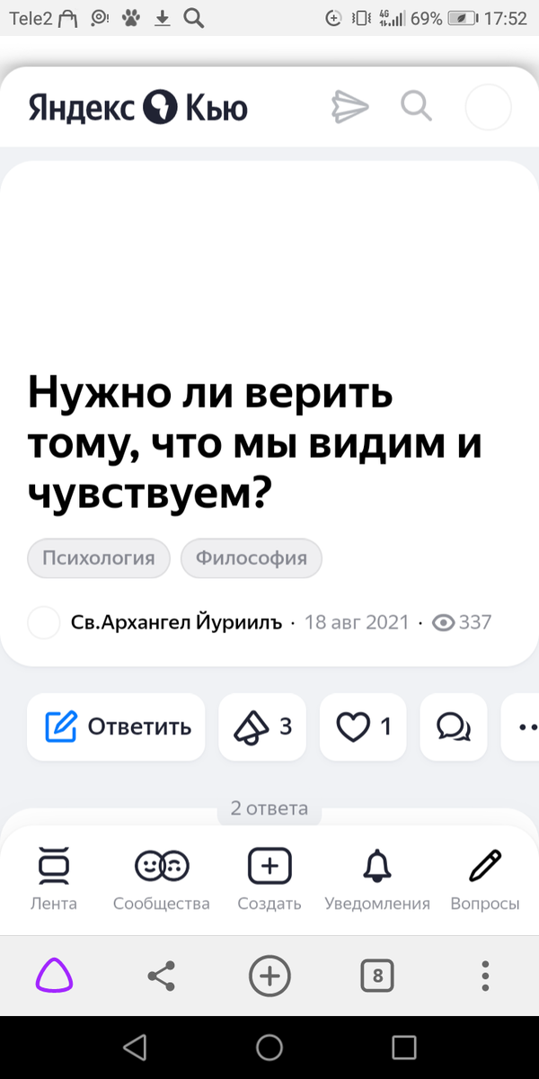 Вопрос. 
