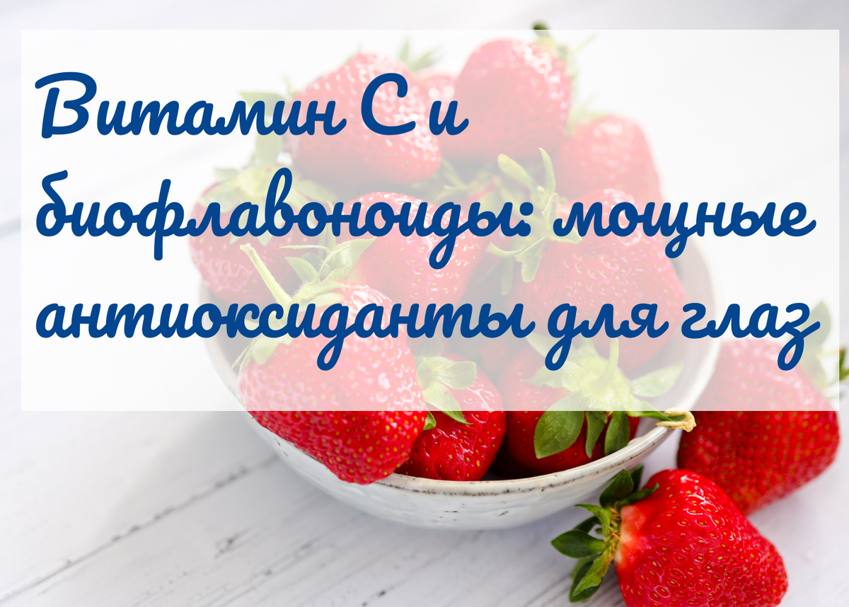 В клубнике содержится 86 мг витамина С