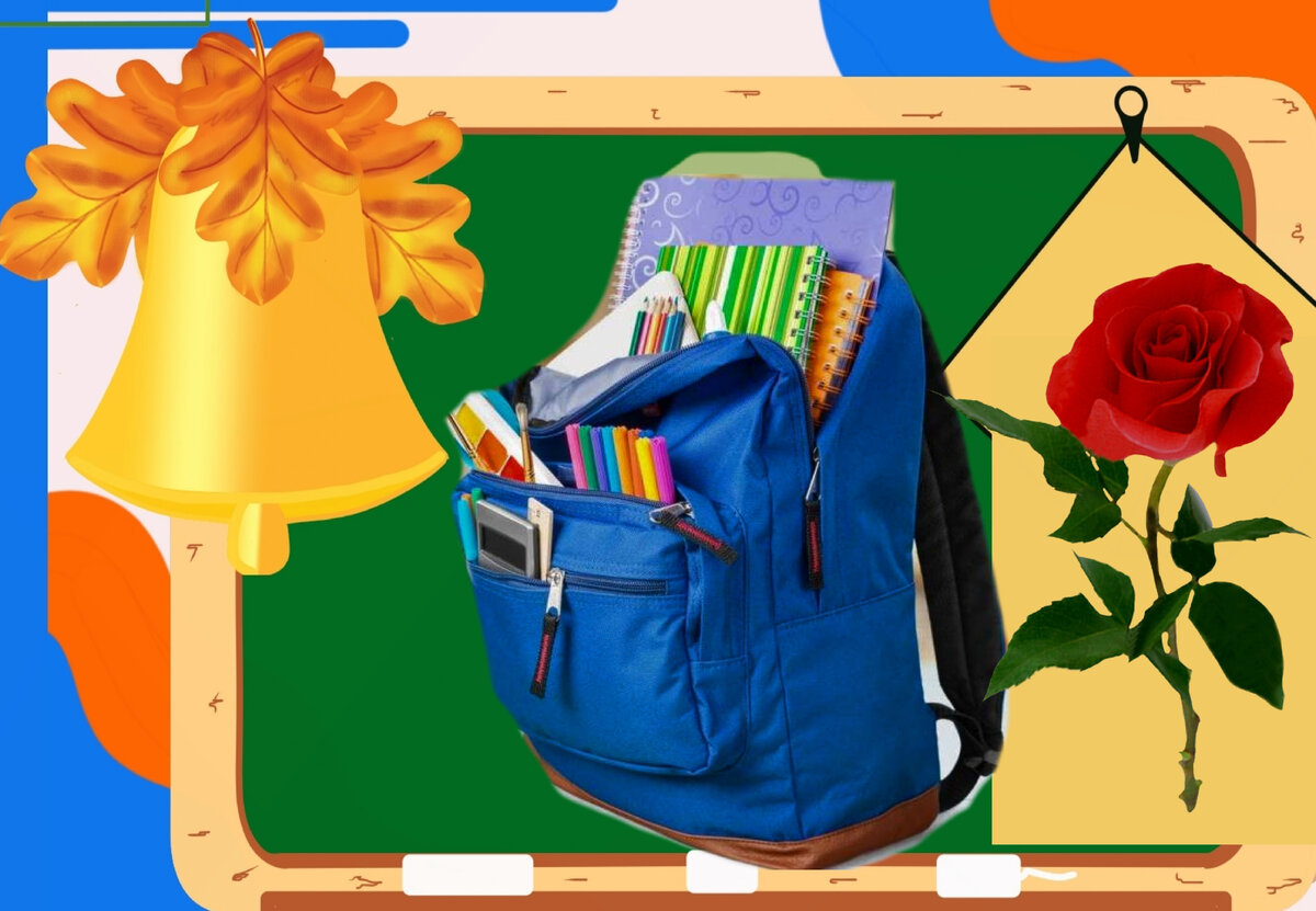 Ранец готов, осталось только для учителя один цветок купить