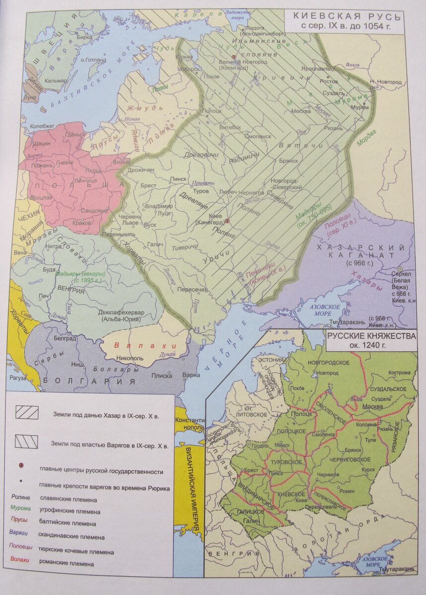 Киевская Русь с середины IX в. до 1054г. / Русские княжества ок. 1240 г.