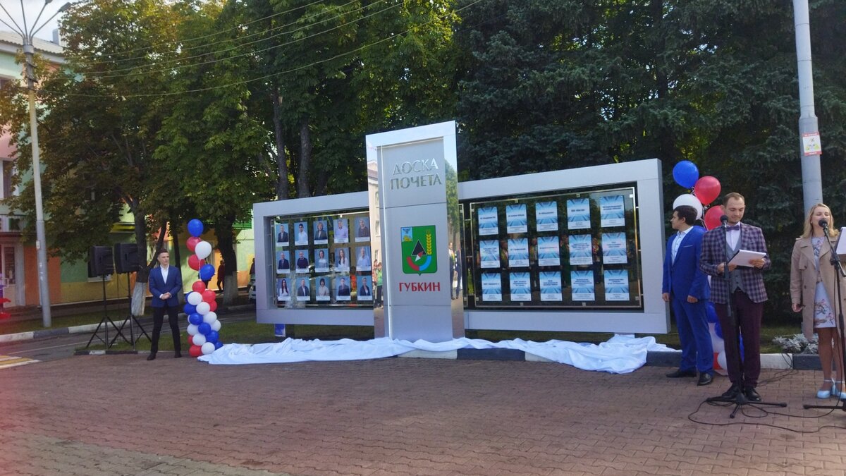 день города губкин