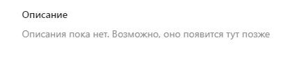 Описания товаров на Wildberries 