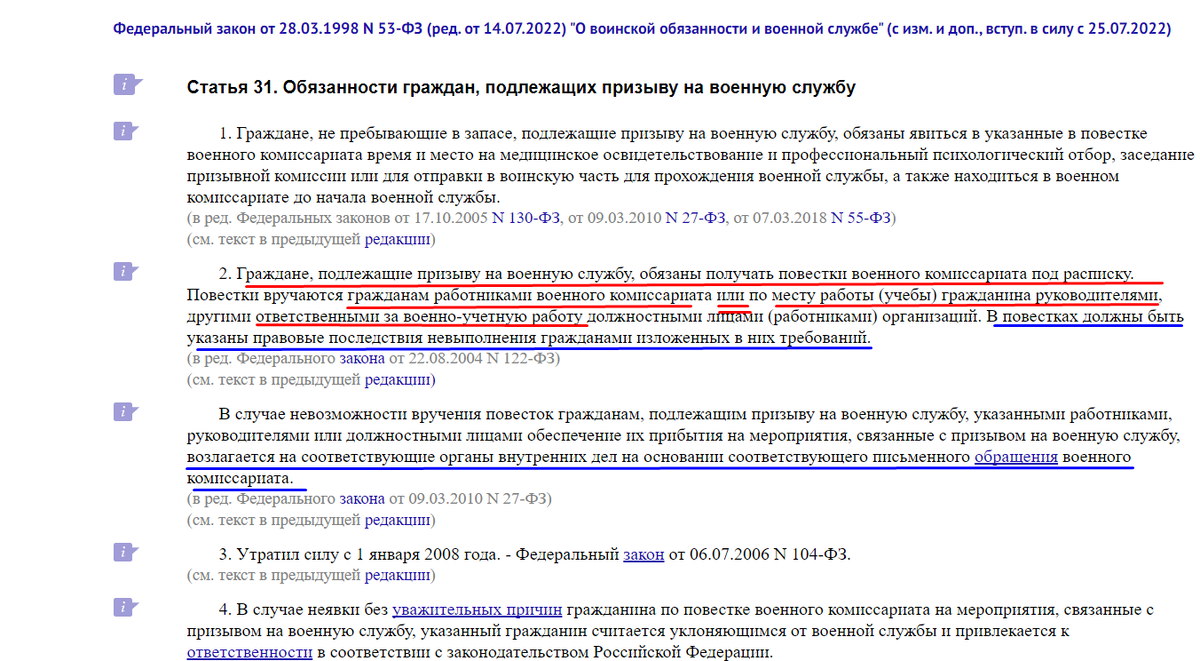 Уголовная ответственность за уклонение от военной службы (уклонение от  мобилизации): есть или нет? | Pe-Сonsalt. Юридическая поддержка | Дзен