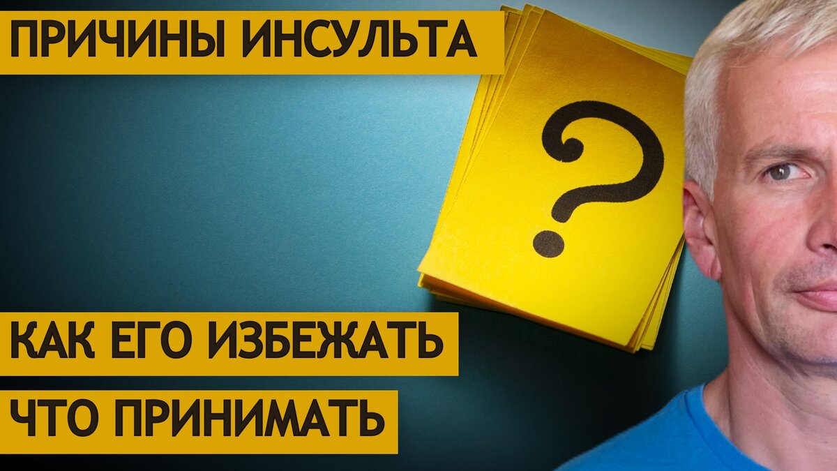 Расстройства речи, чтения и письма после инсульта. Как родные и близкие больного могут ему помочь?