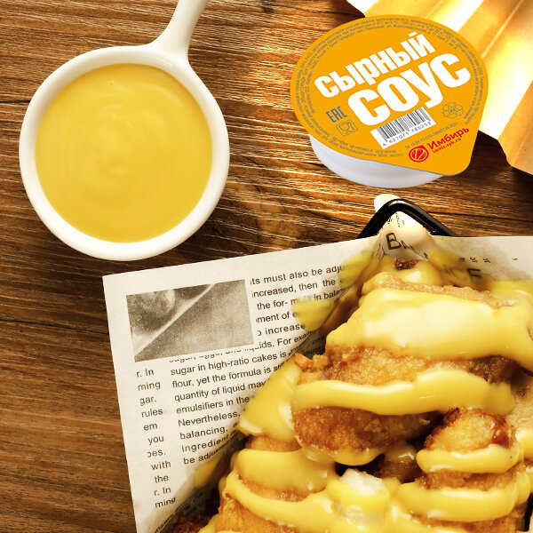 сырный соус