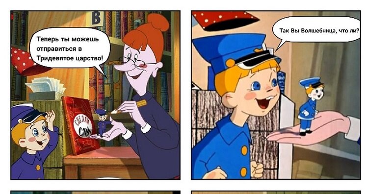 Помните это: "Я устал, я ухожу"? Так начинается наша сказка. 