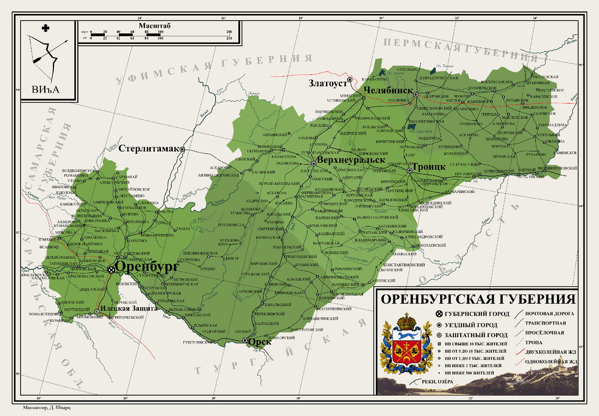 Оренбургская губерния 1913 г.