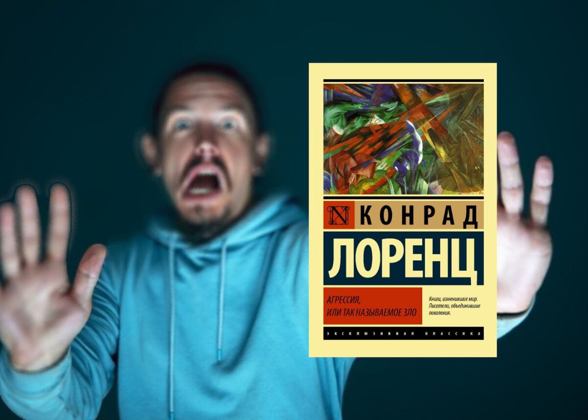 Книга Нобелевского лауреата об инстинктах человека