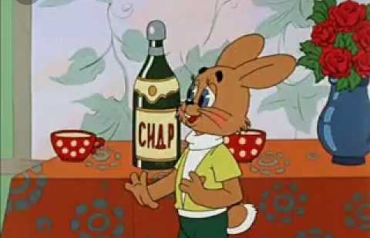 Вот оно - любимое вино волка!