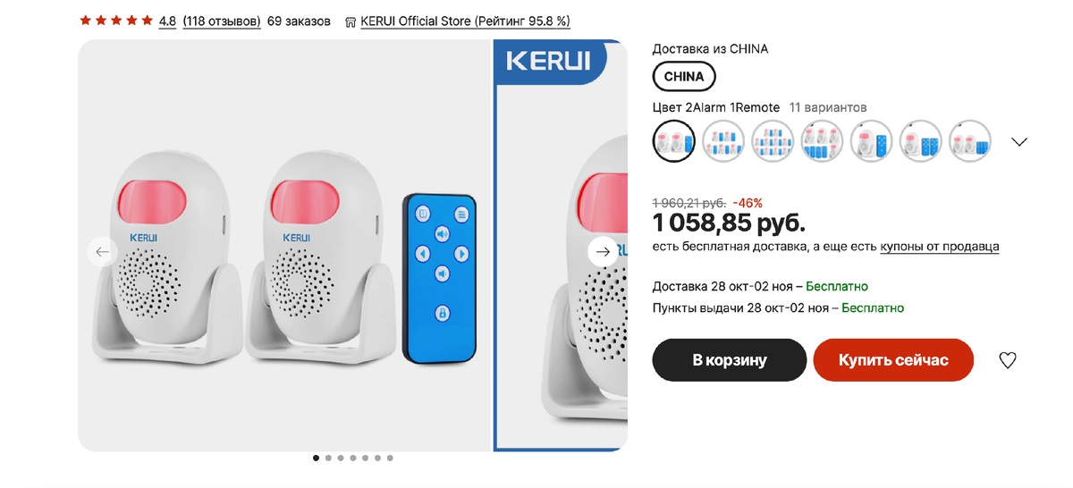 Подобное устройство за 1 тысячу рублей поможет сохранить ваше имущество в целости и сохранности. 