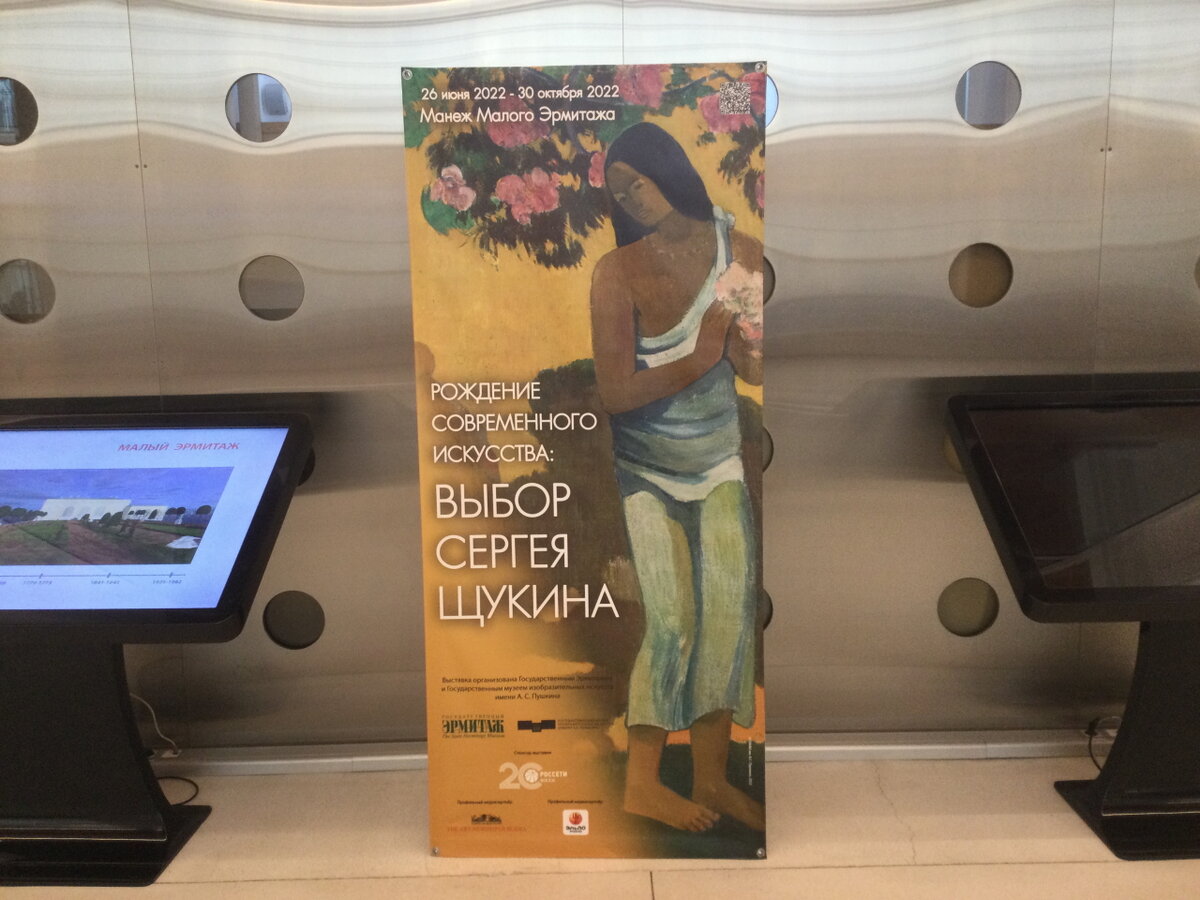 Выставка проходит в Манеже Малого Эрмитажа