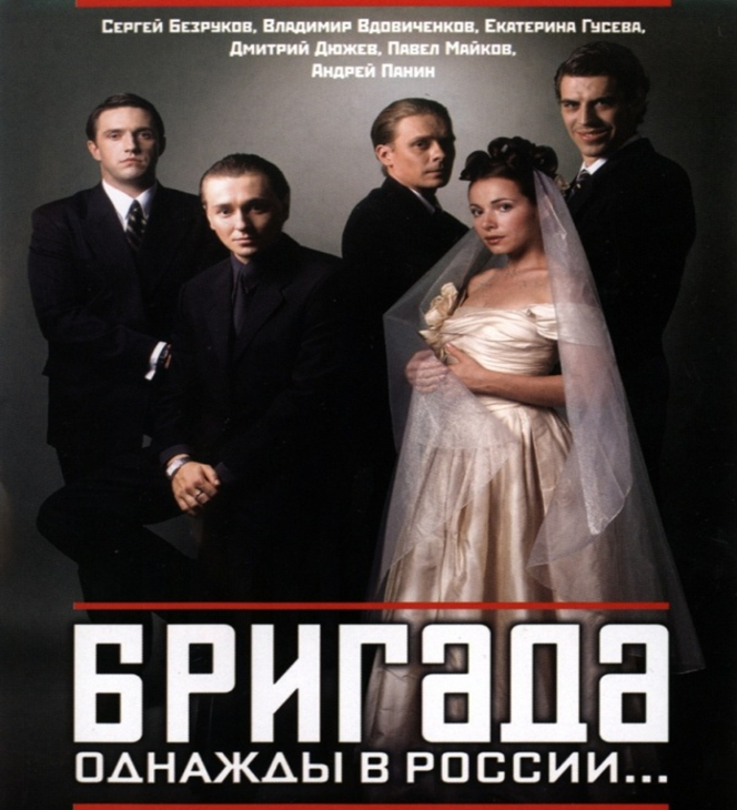 Постер сериала