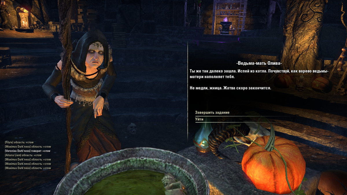 Завершение задания: "Сделка с ведьмой матерью"