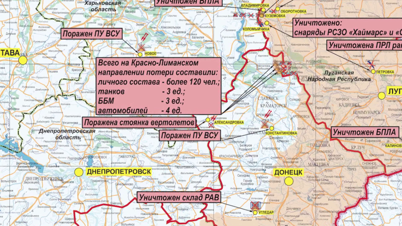 Карта боевых действий на краснолиманском направлении