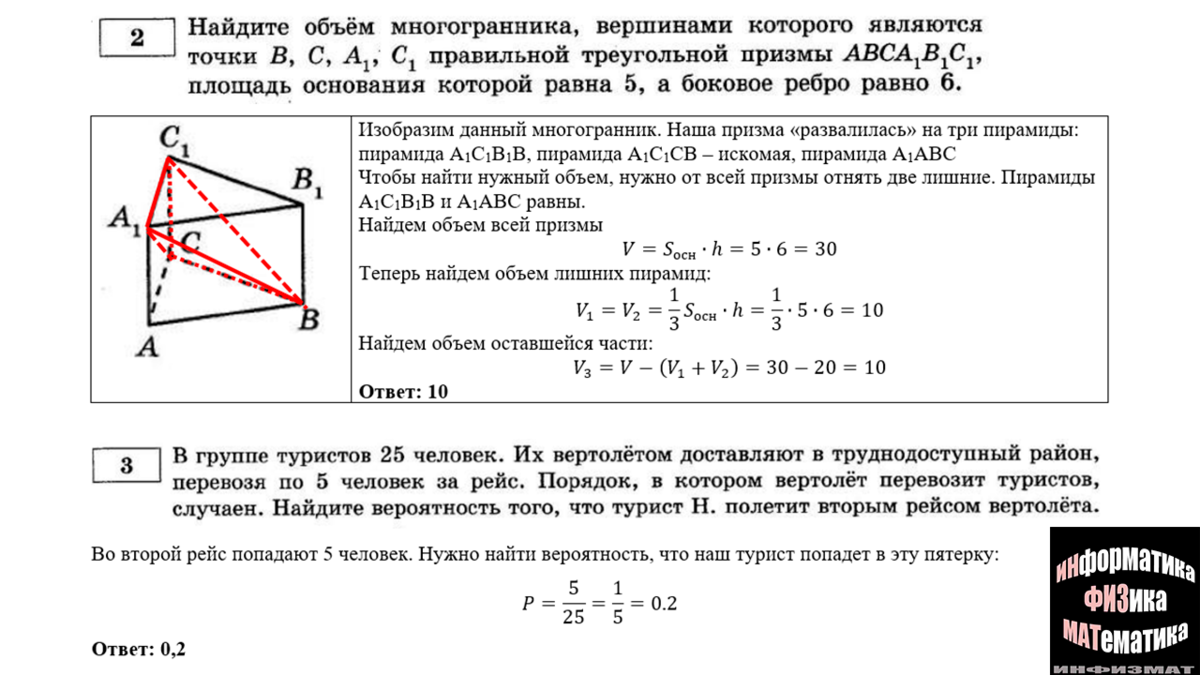 Математика егэ 2023 ященко. Профильная математика ЕГЭ 2023. Ященко ЕГЭ 2023 математика профиль 36 вариантов. ЕГЭ математика профиль разбор 2023. Разбор задания 5 математика профильная 2023
