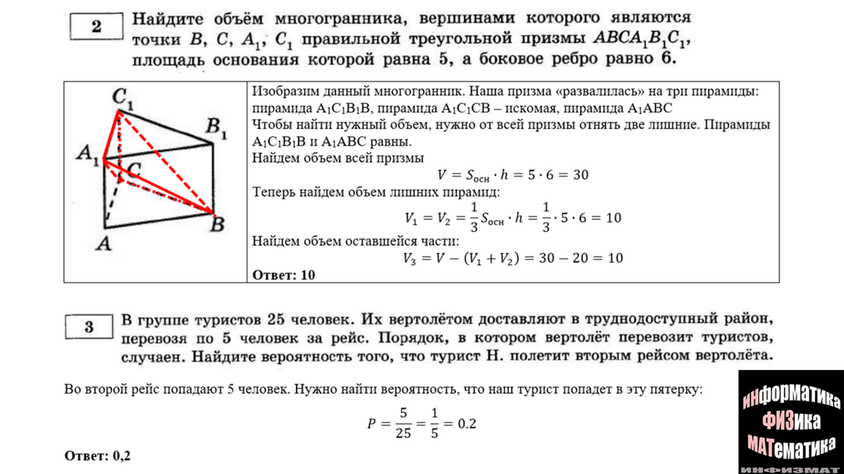 Егэ профильная математика 2024 варианты ященко. Профильная математика ЕГЭ 2023. Ященко ЕГЭ 2023 математика профиль 36 вариантов. ЕГЭ математика профиль разбор 2023. Разбор задания 5 математика профильная 2023.