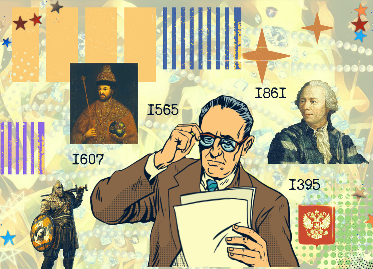 тест по истории | тест по датам | исторические даты