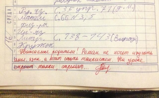 Кто из нас не баловался в школе? Исключение могут составлять некоторые отличницы, но вот парни, в своем абсолютном большинстве, частенько вытворяли на уроках различные пакости.-33