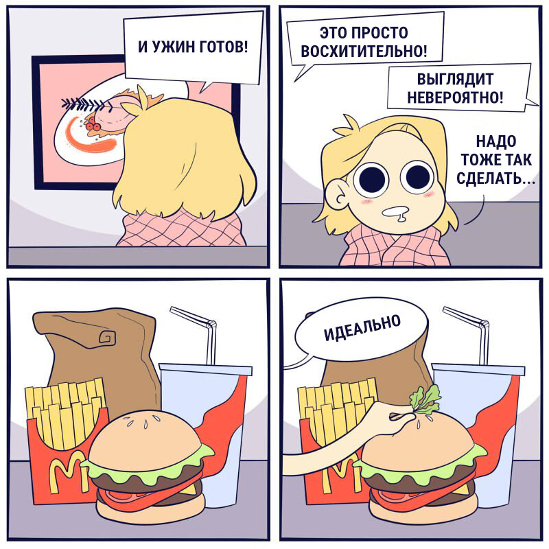 Автор - @lollibeepop, Перевод и адаптация - Фанарама