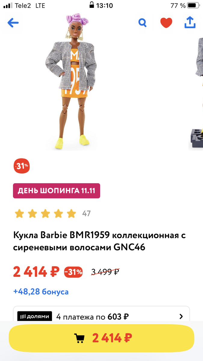 Скрин автора 