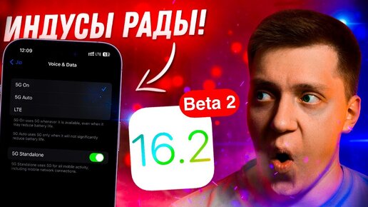 НОВЫЙ ВИДЖЕТ!! Apple выпустила iOS 16.2 Beta 2 для iPhone! Стоит ли Ставить? Что Нового?