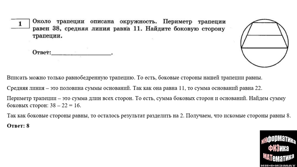 ЕГЭ математика профильный уровень 2023. Ященко. 36 вариантов. Вариант 13.  Разбор. | In ФИЗМАТ | Дзен