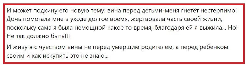 скриншот комментария