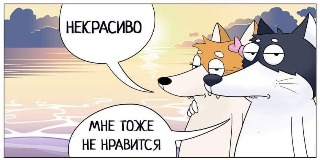 Знай я буду здесь. Некрасиво мне тоже не Нравится Мем. Не красиво мне тоже не Нравится. Мне не Нравится мне тоже. Эмне не Нравится мне тоже.