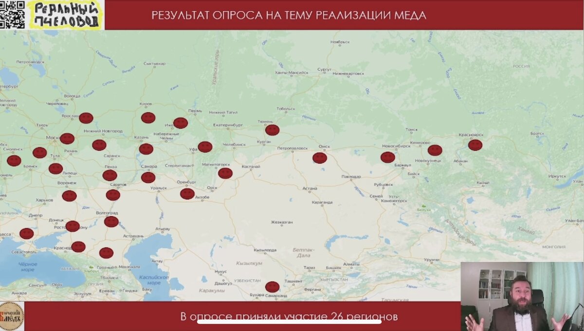 Ситуацию на рынке пчеловодства представили из 26 регионов