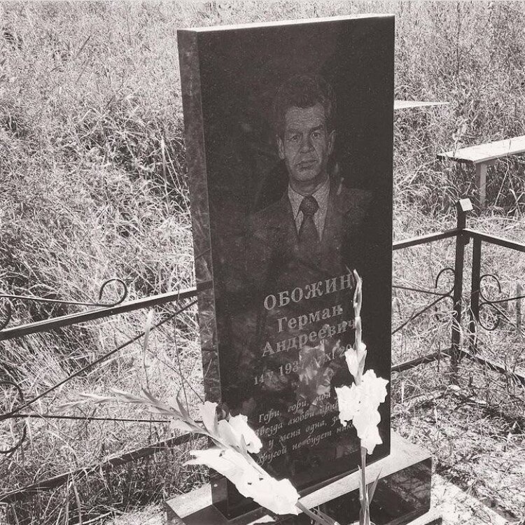 Я поняла, что у меня нет оцифрованных фотографий дедушки, кроме этого фото его могилы.