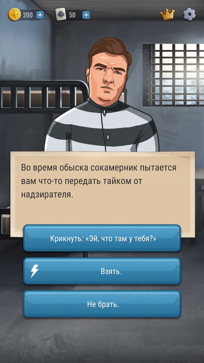 Hoosegow мод последняя версия