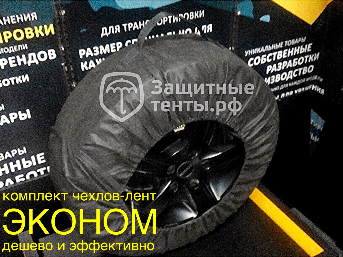 Отправить шины почтой