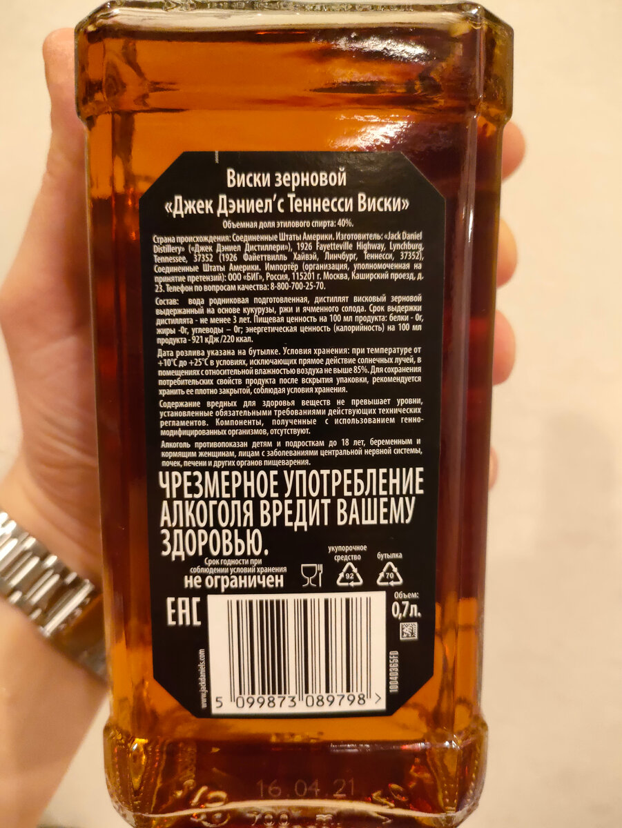 Контрэтикетка нам русском языке 