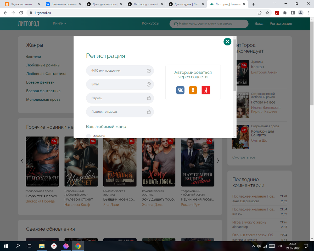 Начало моего приключения)) 