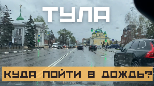 Куда поехать на выходные из Москвы? Тула и ее музеи: гармони, тульского пряника и оружия.