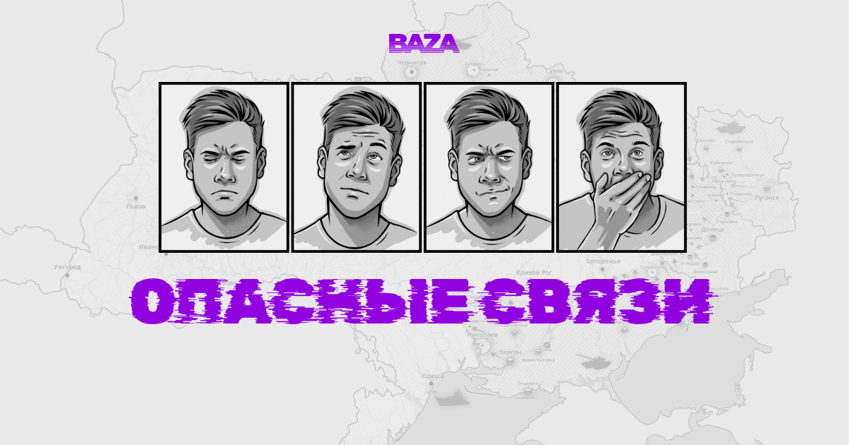Картинка: Baza
