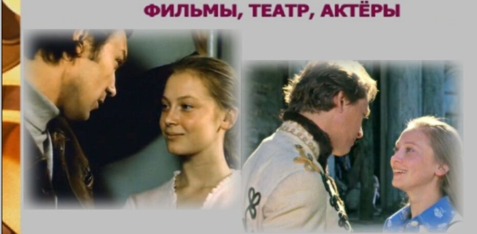 Фильмы: «Чужие письма»(1975),  «Впервые замужем». Коллаж автора