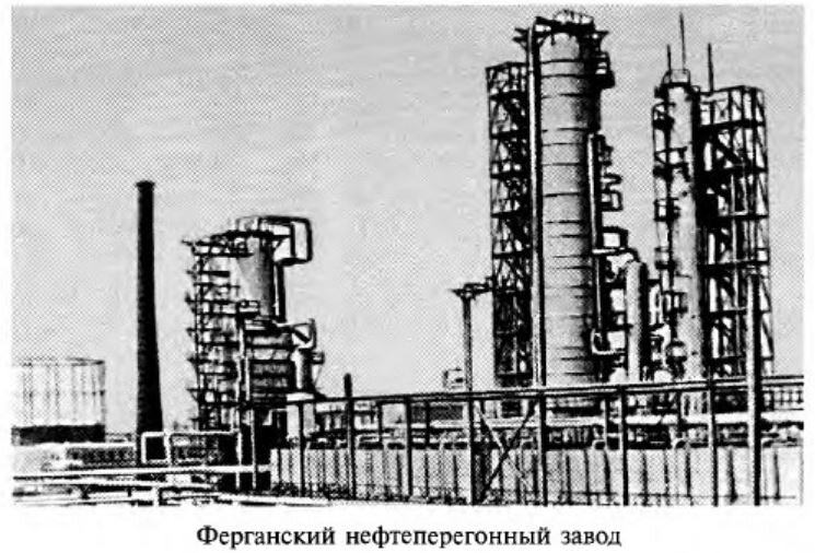 Завод в Фергане построенный в 50-60-е годы (иллюстрация из открытых источников)
